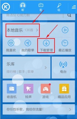 酷狗铃声截图2