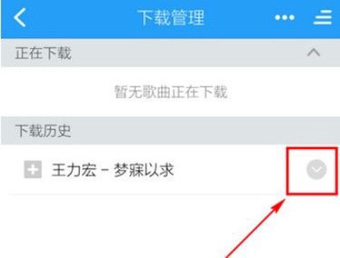 酷狗铃声截图3