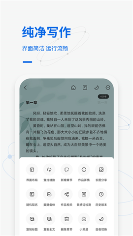 写作家截图1