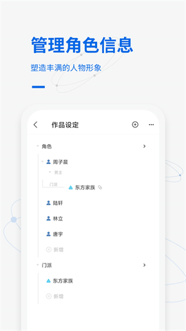 写作家截图2