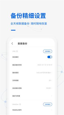写作家截图3