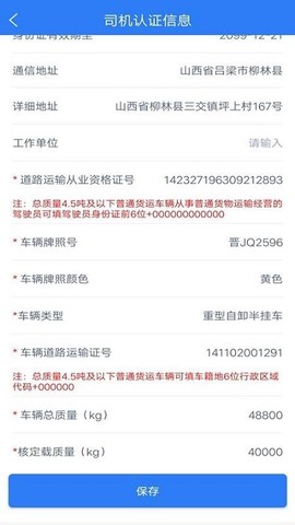 奥维德圣司机端[图1]
