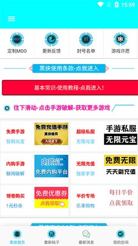 黑侠apk[图1]
