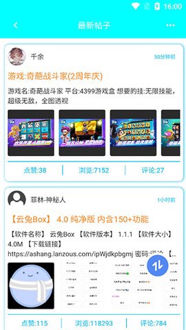 黑侠apk截图3