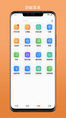 简易计算器截图2