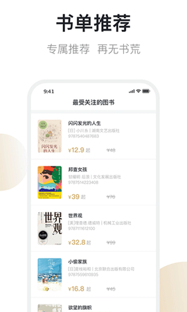 旧书街截图3