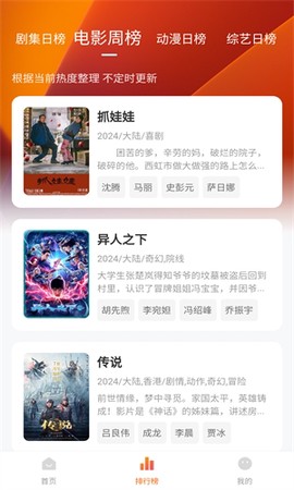 零零七影视最新版截图3