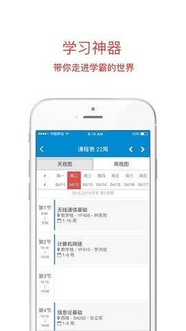 西南石油大学移动校园[图2]