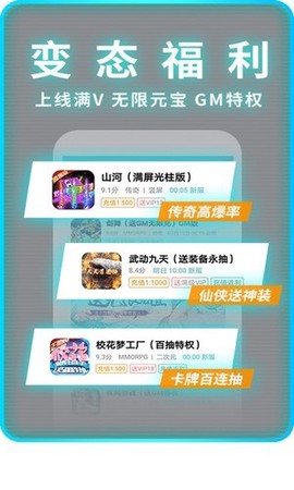 1元手游截图1