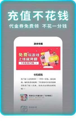 1元手游截图2