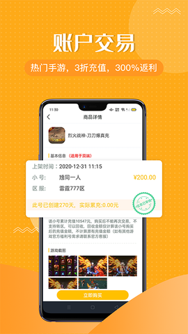 985咪噜游戏截图1