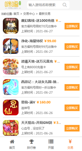 985咪噜游戏截图2