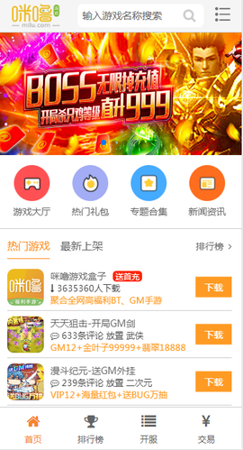 985咪噜游戏截图3