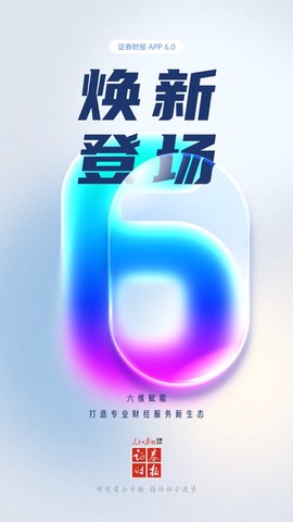 证券时报截图2