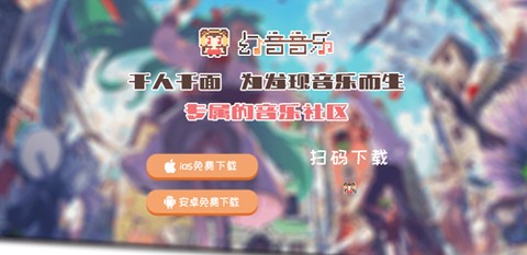 幻音音乐[图1]