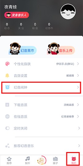 幻音音乐[图6]