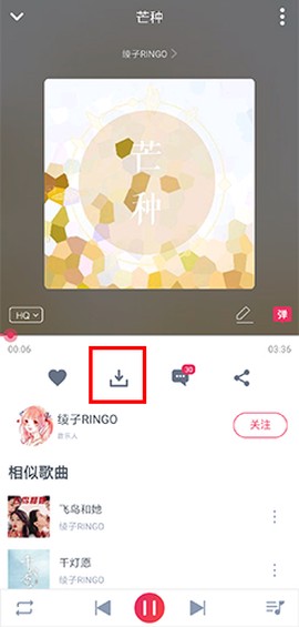 幻音音乐截图3