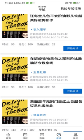 广工商网校[图1]
