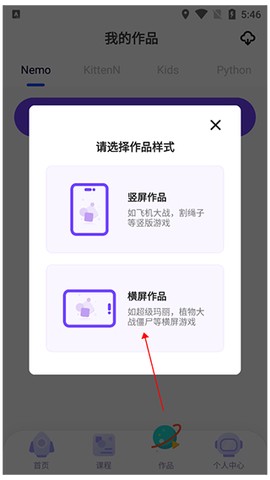 探月校园版[图3]