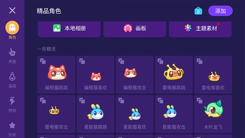 探月校园版[图5]