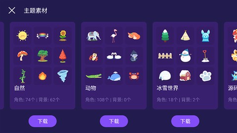 探月校园版[图6]