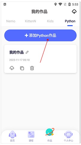 探月校园版[图7]