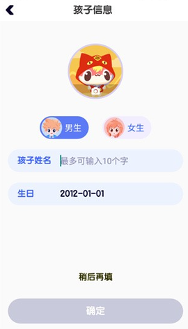 探月校园版[图12]