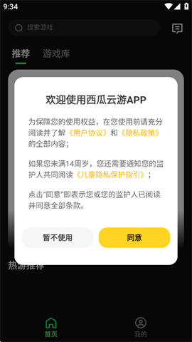 西瓜云[图4]