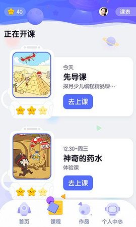 探月校园版[图14]