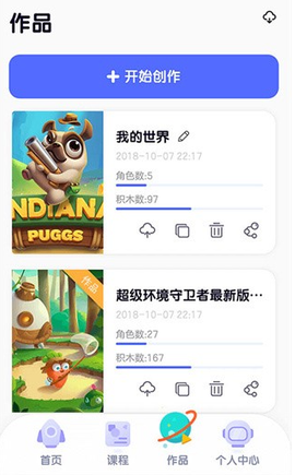 探月校园版[图15]