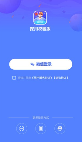 探月校园版截图2