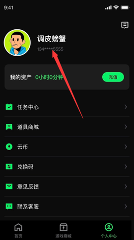 西瓜云截图1