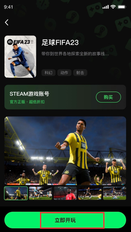 西瓜云截图3