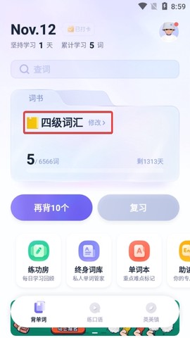 完美万词王[图1]