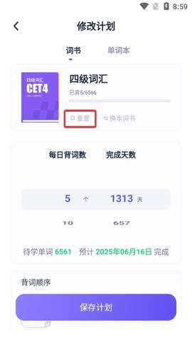 完美万词王[图2]