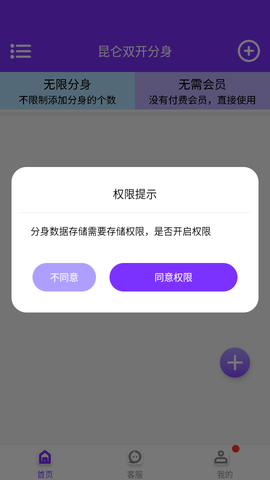 昆仑双开分身[图2]
