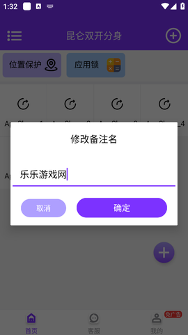 昆仑双开分身[图10]