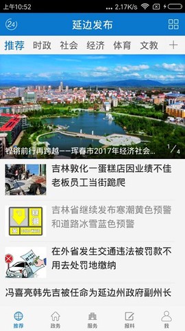 延边广电[图1]