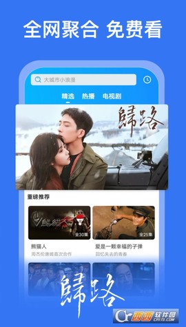 好看影视大全截图2