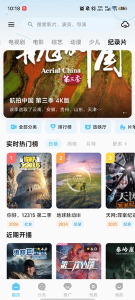 爱看影视最新版[图2]