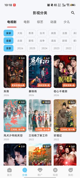 爱看影视最新版[图3]