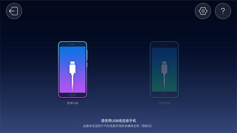 亿连手机互联截图2