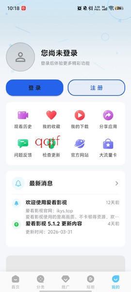 爱看影视最新版[图4]
