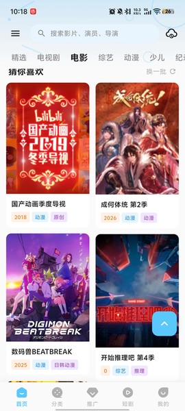 爱看影视最新版截图2
