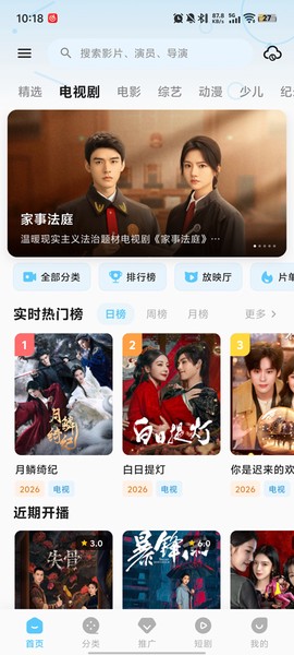 爱看影视最新版截图3