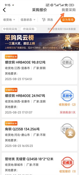 中钢网[图2]