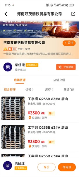 中钢网[图5]