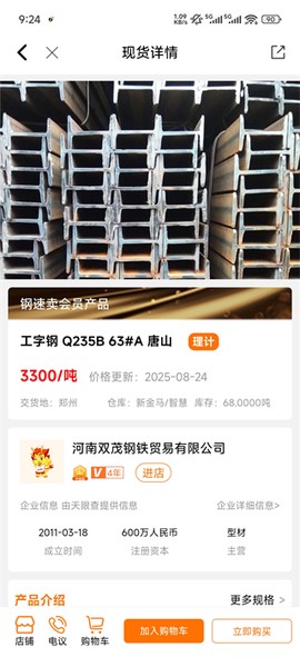 中钢网[图6]