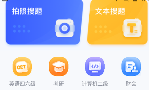 火星搜题[图1]
