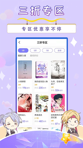 寒武纪年小说截图1